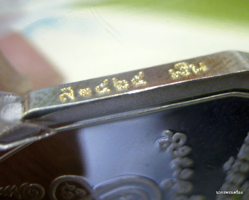 หลวงพ่อโสธรฉัตรแปดเหลี่ยม รุ่นสร้างอุโบสถเนื้อเงินขัดเงาเคลือบทองคำขาว
