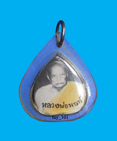 หลวงพ่อนนท์ วัดหนองโพธิ์ หลังตะกรุด นครนายก