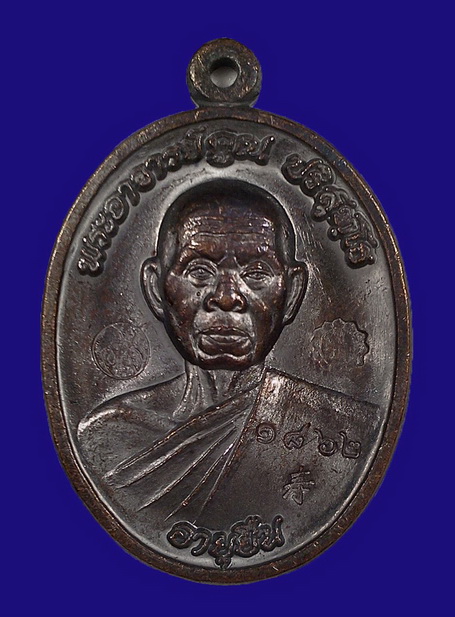 หลวงพ่อคูณ รุ่นอายุยืน เนื้อทองแดงมันปู หมายเลข1862