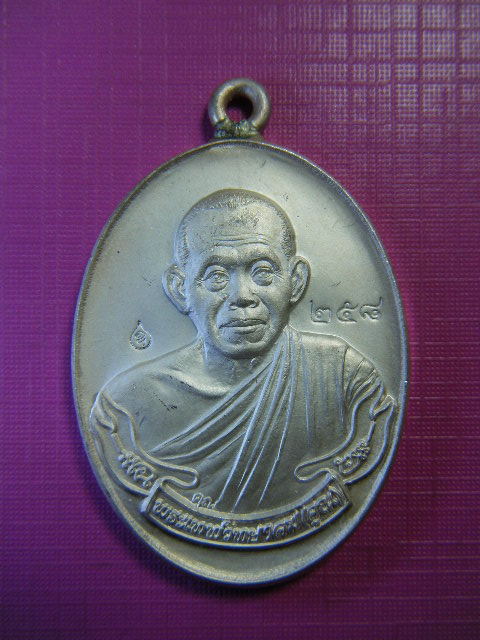 เหรียญห่วงเชื่อมหลวงพ่อคูณ วัดปรก เนื้อเงิน เลข ๒๕๘ สวยๆพร้อมกล่องเดิมๆ 