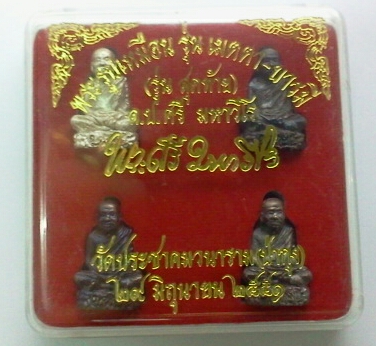 รูปหล่อหลวงปู่ศรี มหาวีโร วัดป่ากุง จ.ร้อยเอ็ด ชุดกรรมการ หมายเลข 87สวยๆทีเดียวแดง
