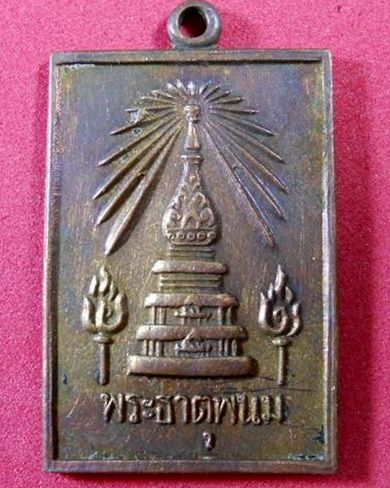 พระธาตุพนมปี18