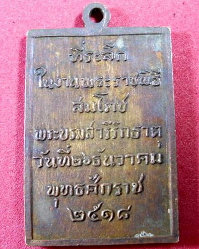พระธาตุพนมปี18