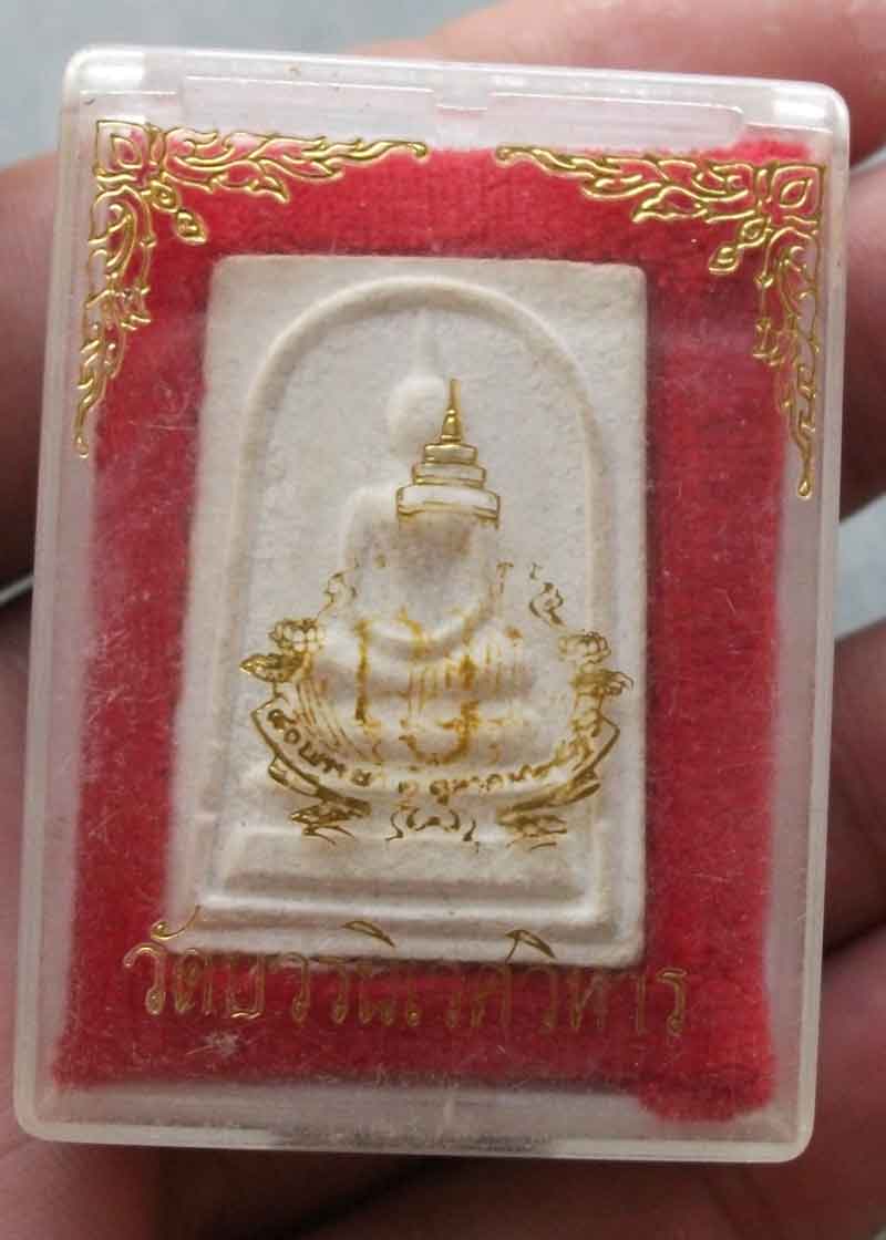 สมเด็จหลังฝังเม็ดเงิน วัดบวรนิเวศวิหาร 