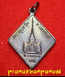 เหรียญ ทร. รุ่นแรก ลป.คำพันธ์  2531 ไหล่ขีด สวยปริ๊ด