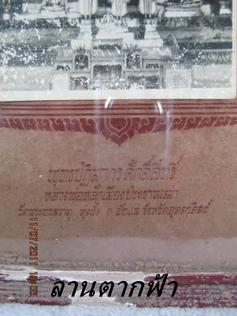 รูปถ่ายหลวงพ่อหลักเมืองประธานเฒ่า จ.อุตตรดิตถ์