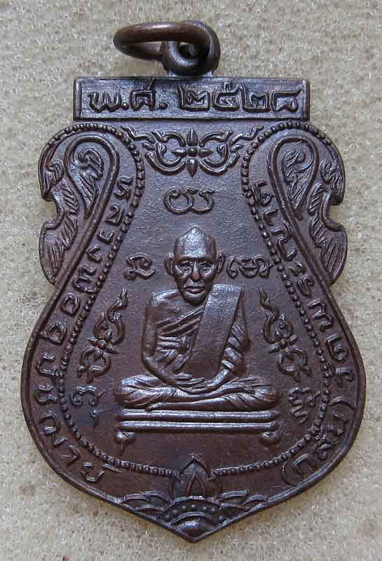 หลวงพ่ออุปัชฌาย์ กลั่น วัดพระญาติ  ปี ๒๕๒๘ วัดหนองน้ำส้ม อ.อุทัย จ.อยุธยา รุ่นพิเศษ