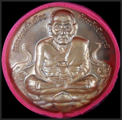  หลวงพ่อทวดบูรณะหลักเมืองปัตตานี เนื้อสัมฤทธิ์ 3.2ซ.ม. ปลุกเสกที่วัดช้างไห้...40583 