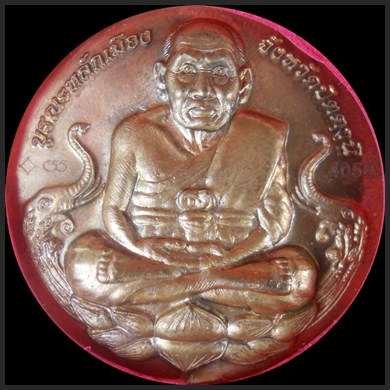  หลวงพ่อทวดบูรณะหลักเมืองปัตตานี เนื้อสัมฤทธิ์ 3.2ซ.ม. ปลุกเสกที่วัดช้างไห้...40583 