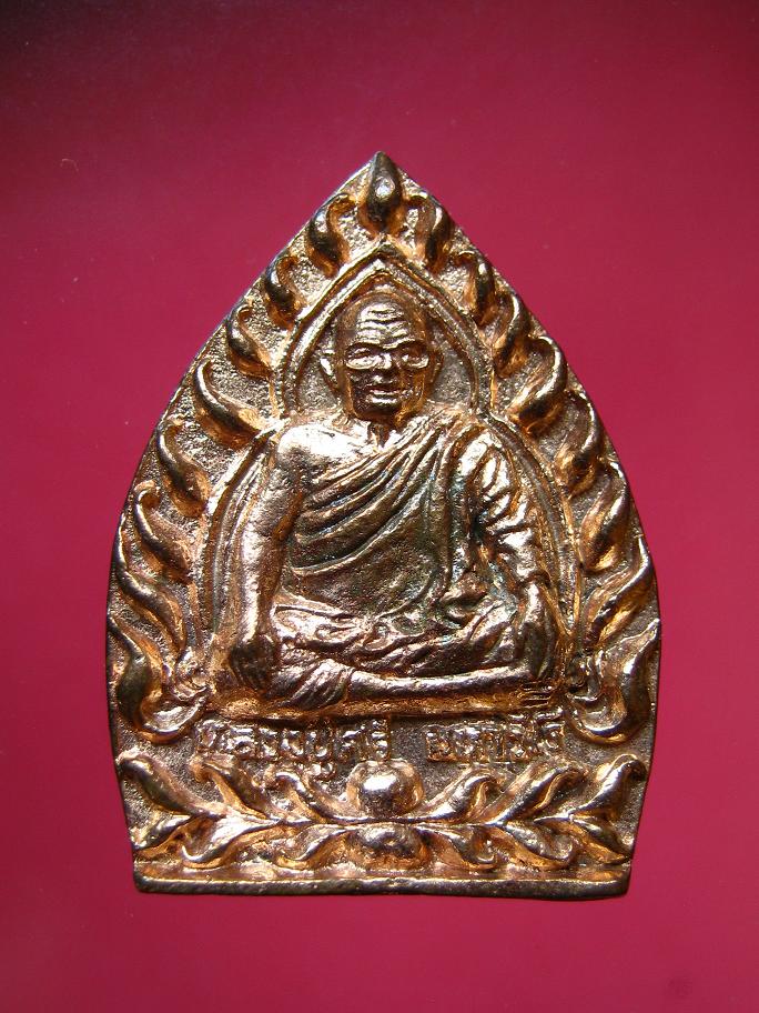 เหรียญเจ้าสัวเนื้อทองแดง  หลวงปู่ศรี มหาวีโร สร้างแจกงานวันเกิดปี2551 ตอก2โค๊ต สภาพสวยเดิมๆ 
