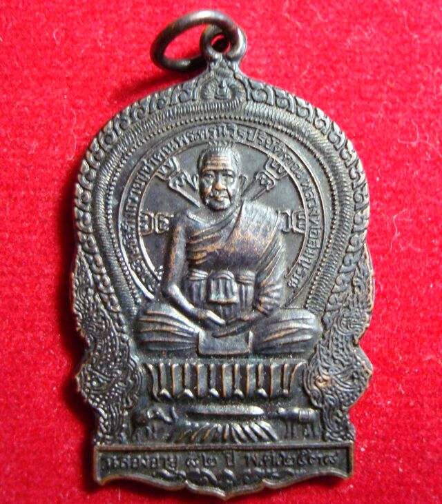 ถูกกว่านี้ มีที่ไหน เหรียญหลวงพ่อสมบูรณ์ วัดเขาถ้ำบุนนาค ศิษย์เอกหลวงปู่สี