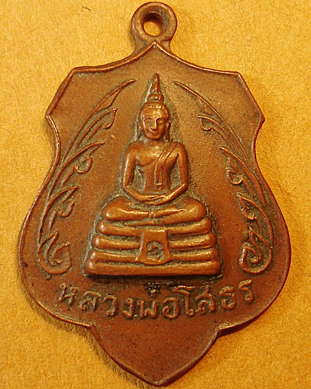 หลวงพ่อโสธร ปี๒๕๑๘