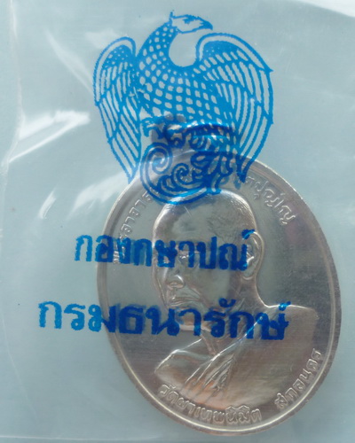 หลวงปู่บุญพิน รุ่นสอง เนื้อเงินซองเดิมๆ
