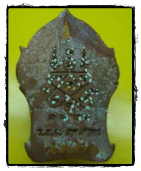 วัดใจครับเคาะเดียวพระยอดขุนพลบ้านค่ายหลวงพ่อสาครเนื้อทองแดง หมายเลข18354วัดหนองกรับ