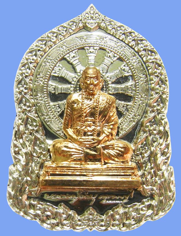 เหรียญหลวงปู่คำบุ คุตตะจิตโต รุ่นบารมีธรรม เนื้ออัลปาก้าหน้าทองทิพย์สร้างน้อยเพียง 1,255 เหรียญ
