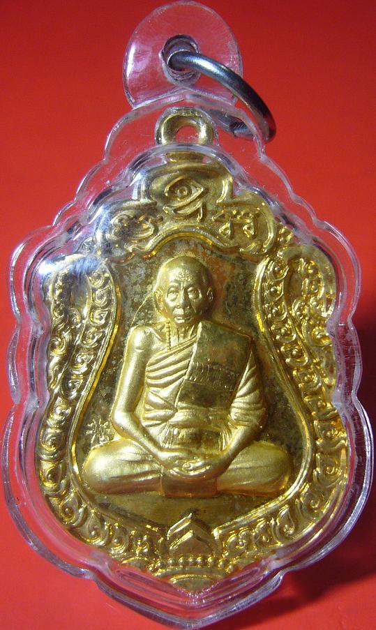 เหรียญฉลองอายุครบ 82 ปี เนื้อทองไมคอน หลวงพ่อเพี้ยน วัดเกริ่นกฐิน จ.ลพบุรี