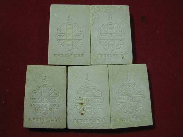 5 องค์ พระสมเด็จ ผสมงาช้างโบ ราณ หลวงปู่คำพันธ์ วัดธาตุมหาช ัย จ.นครพนม ปี 2539 .....16 สค.54