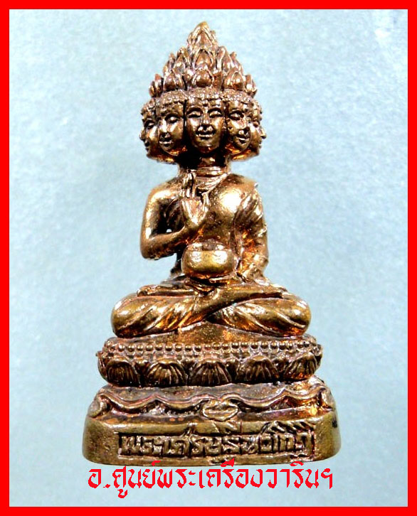 พระกริ่งเศรษฐีนวโกฏิ  หลวงปู่คำบุ (รุ่นแรก)