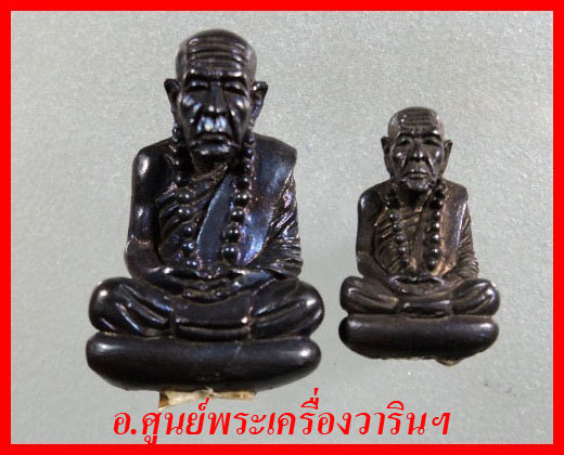  รูปหล่อหลวงปู่คำบุ เนื้อเมฆพัฒน์ รุ่นแรก