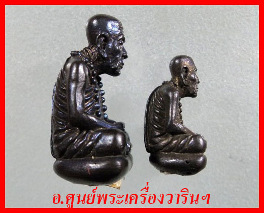  รูปหล่อหลวงปู่คำบุ เนื้อเมฆพัฒน์ รุ่นแรก