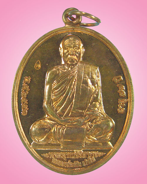 เหรียญที่ระลึกเลื่อนสมณศักดิ์หลวงพ่อตัดวัดชายนาทองแดง(3เหรียญ)