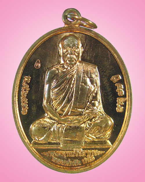เหรียญที่ระลึกเลื่อนสมณศักดิ์หลวงพ่อตัดวัดชายนาทองแดง(3เหรียญ)
