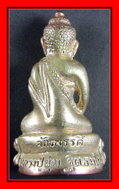 พระกริ่งจักรพรรดิ์หลวงปู่ขุ้ย วัดซับตะเคียน จ.เพชรบูรณ์