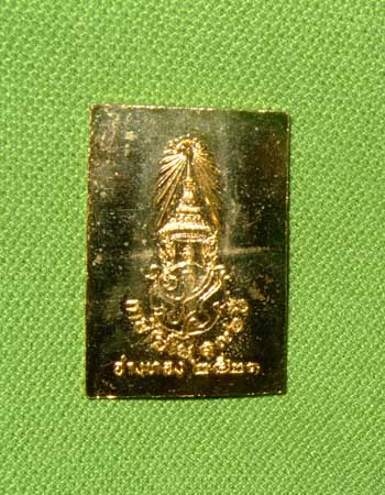 พระสมเด็จเกษไชโย เนื้อทองเหลือง ปี 2521 สวยๆพร้อมกล่อง