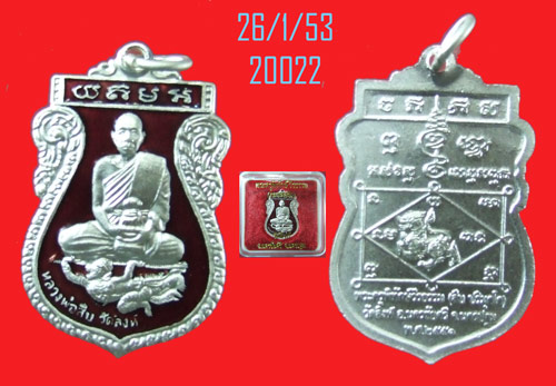 เหรียญรุ่น 2 หลวงพ่อสืบ วัดสิงห์ เนื้อทองแดงลงยาสีแดงกลั่ยเงิน พร้อมกล่องเดิมๆ
