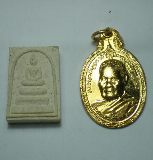 เหรียญ + พระสมเด็จหลวงปู่ชอบ 2 องค์ เคาะเดียวครับ