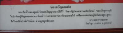 ภาพถ่ายของขวัญจากพ่อ หลวงพ่อฤาษีลิงดำ วัดท่าซุง จ.อุทัยธานี พร้อมกรอบบูชา