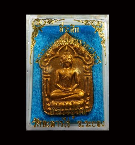 ขุนแผนหลวงปู่ทิมรุ่น122ปีวัดละหารไร่ใส่ผงพรายลปทิมฝังตะกรุดสาริกาคู่พิธีใหญ่ลพสาครเสก3พิธีเคาะเดียว