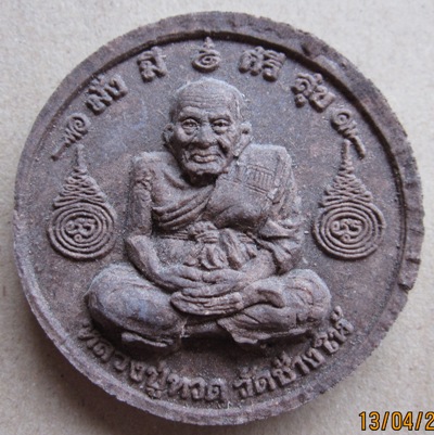หลวงปู่ทวด.."มั่ง มี ศรี สุข " หลังกรมหลวงชุมพร...4.5 ซม.