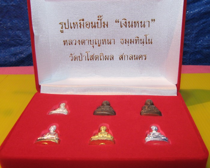 รูปเหมือนปั้ม "เงินหนา" หลวงตาบุญหนา ชุดกรรมการ เลข 29
