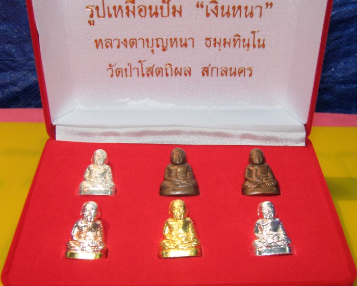 รูปเหมือนปั้ม "เงินหนา" หลวงตาบุญหนา ชุดกรรมการ เลข 29