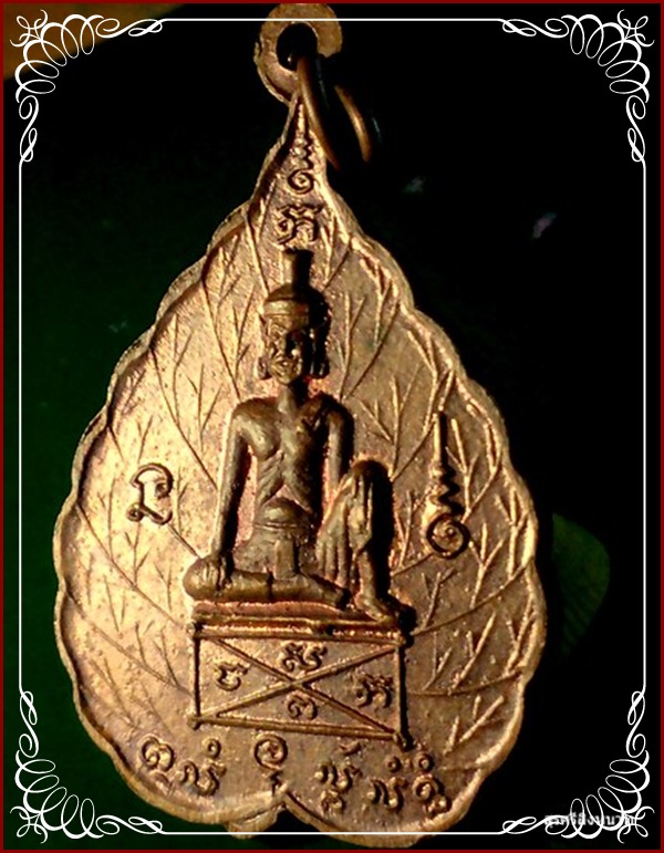 @@@...เหรียญใบโพธิ์พระอาจารย์บุญเรือง สิริปัญโญ วัดมรุกขนคร ต.ดอนนางหงส์ อ.ธาตุพนม จ.นครพนม ...@@@