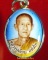 ล็อกเก็ตหลวงพ่อเจียม อติสโย จ.สุรินทร์