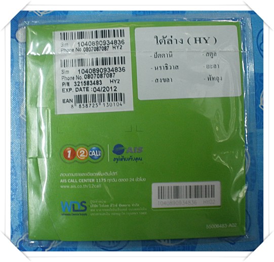 SIM Max 99 เลขสวย 3 ตัวแท้ .....080 - 708 - 708 - 7