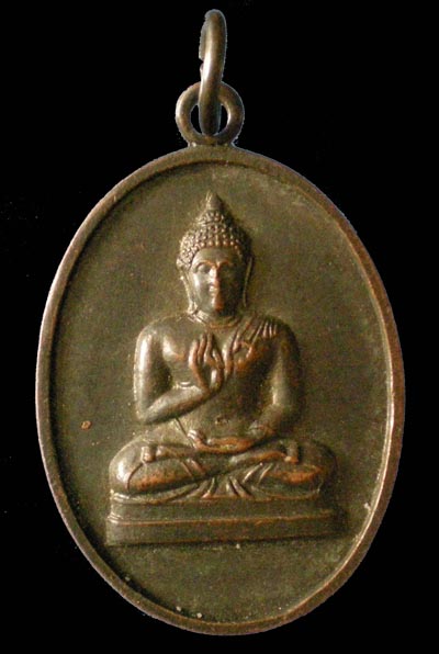 เหรียญพระพุทธทักษิณมิ่งมงคล วัดเขากง ปี 11