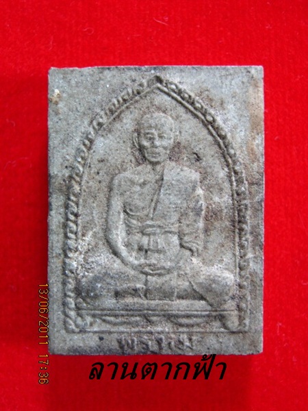 สมเด็จรูปเหมือนหลวงพ่อพรหม วัดขนอนเหนือ