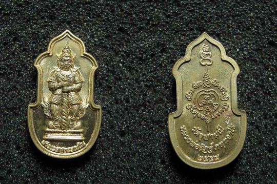 เหรียญท้าวเวสสุวรรณ พระอาจารย์อิฏฐ์ วัดจุฬามณี เนื้อทองทิพย์ ขนาด 1x 2 ซม. ซองเดิม