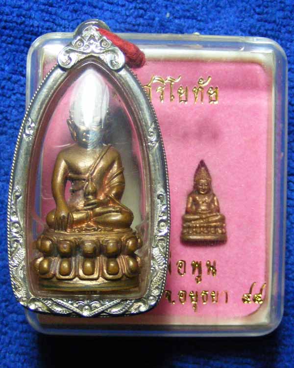หลวงพ่อพูน วัดบ้านแพน ปี2544