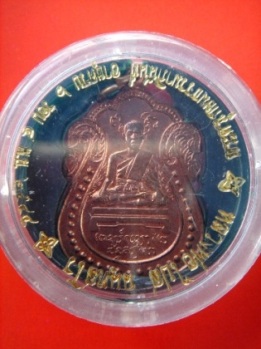 เหรียญตบเข่าหลวงพ่อไปล่วัดกำแพง