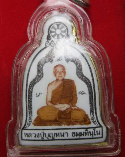 ล๊อคเก็ตซุ้มพญานาค หลวงปู่บุญหนา ธัมมทินโน 