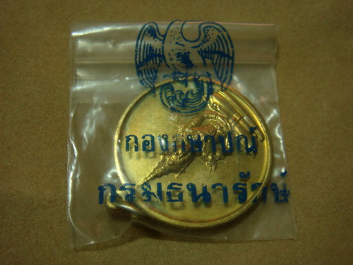 เหรียญ พระแก้วมรกต บรอนซ์ทอง ที่ระลึกบูรณะฉัตร ปี 2531 ถุงกษาปณ์เดิม ๆ 