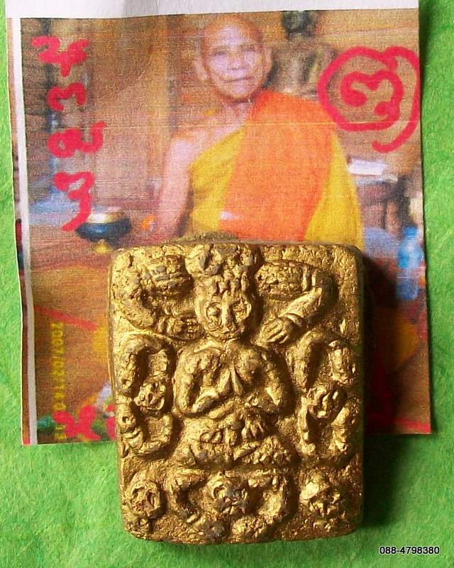 ขุนแผนปลุกโหงพราย ฝังตะกรุดพรายนางจันทร์ หลวงพ่อบุญมี ปภากโร วัดอึดมธานี เลสภูมิ ร้อยเอ็ด