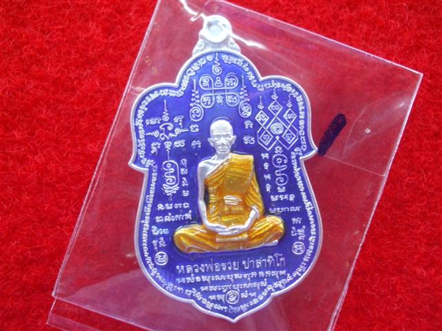 หลวงพ่อรวยไตรมาส89เนื้อเงินลงยาสีน้ำเงิน