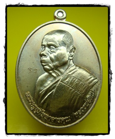วัดใจครับเคาะเดียวเหรียญหันข้างหลวงพ่อสินเนื้ออัลปาก้า วัดระหานใหญ่ ระยอง หมายเลข๗๔๙๕ พร้อมกล่อง