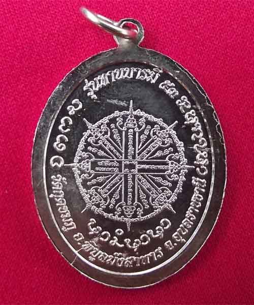 เหรียญทานบารมี หลวงปู่คำบุ อัลปาก้า โค๊ต + โค๊ต กรรมการ