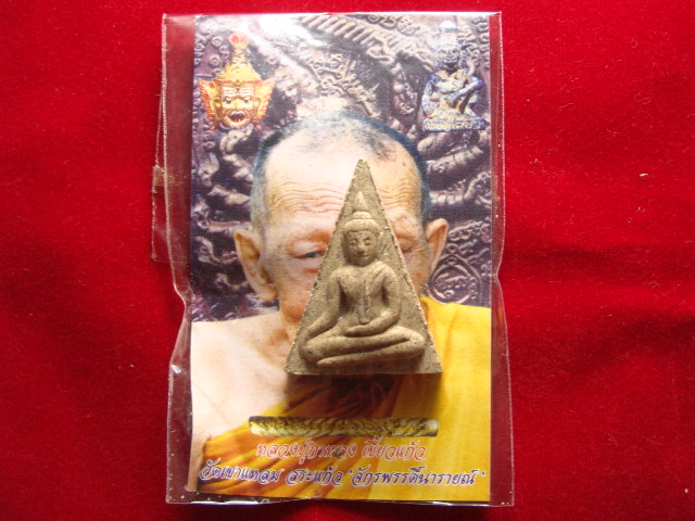 "จ่าสันต์" แดงเคาะเดียว/พระนางพญาเสน่ห์จันทร์  หลวงปู่กาหลง เขี้ยวแก้ว  จัดหนักให้สมาชิกเลยครับ